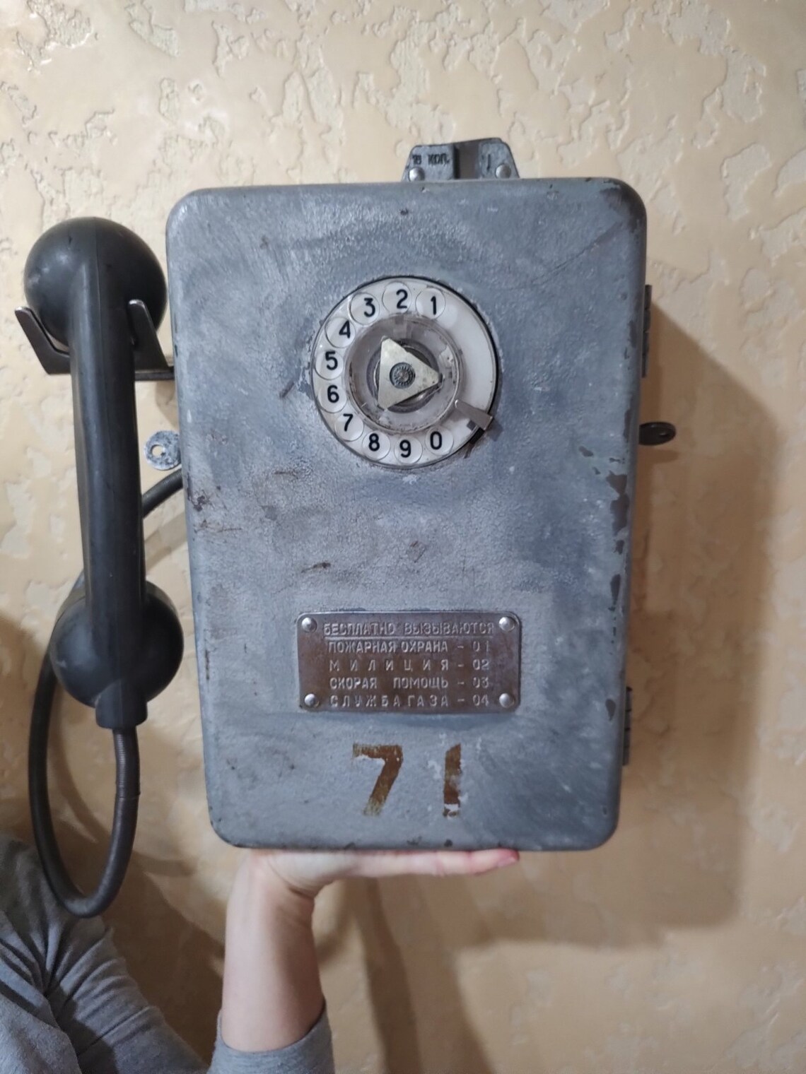 Russian Payphone- AMT-69 Soviet Payphone