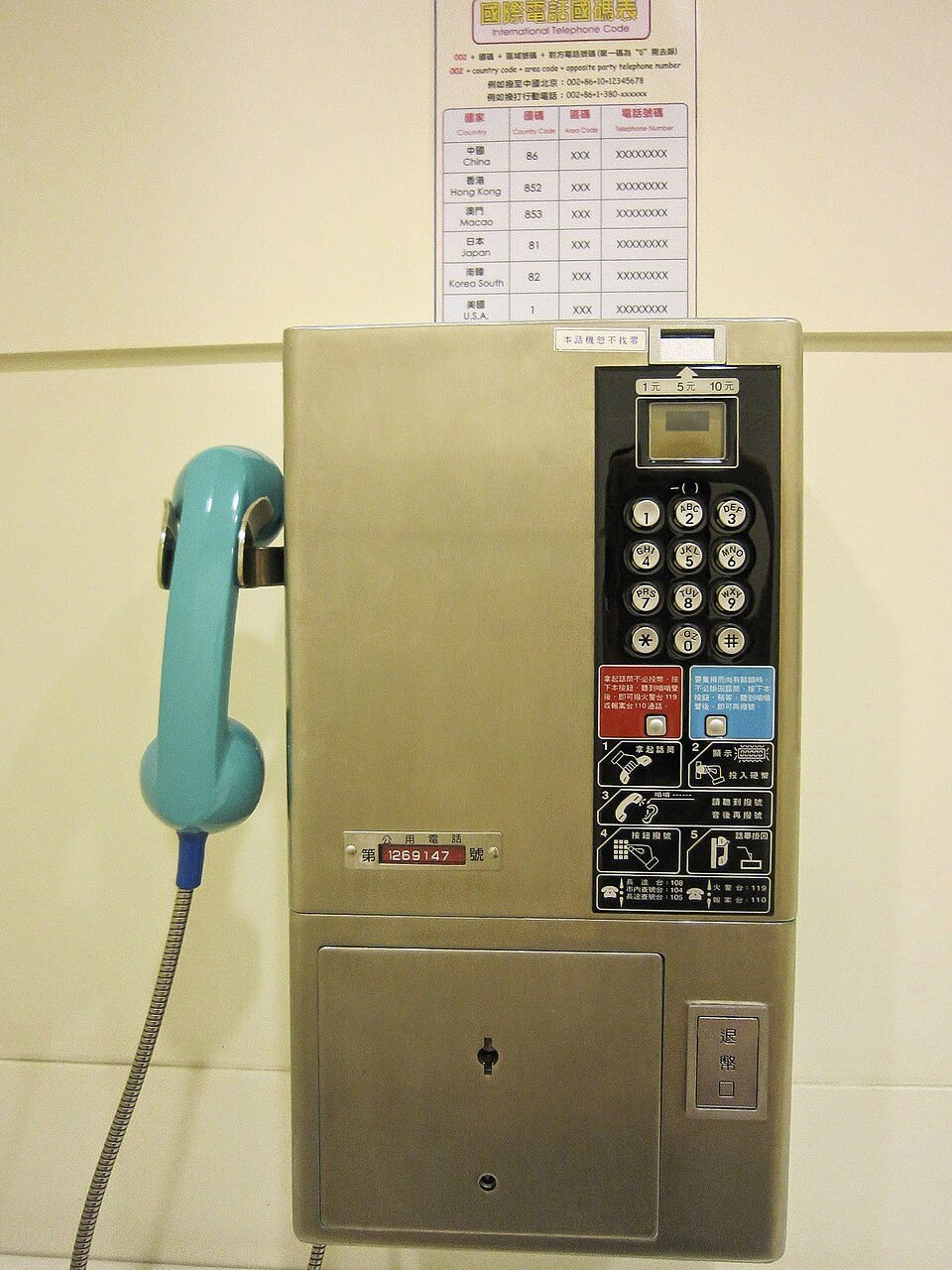 Taiwan Payphone- 113-STD
