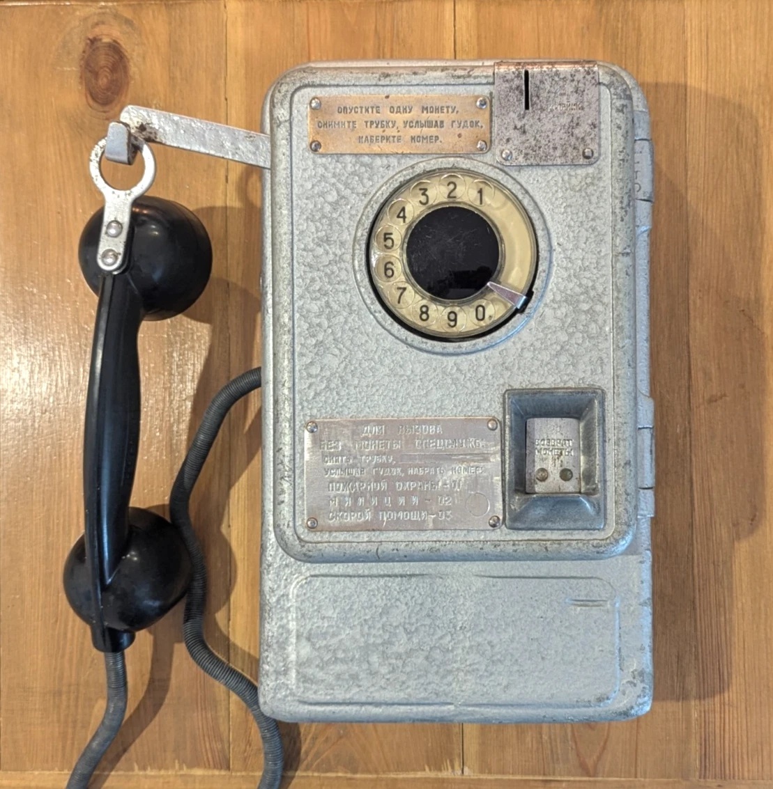Russian Payphone- AMT-47 Soviet Payphone